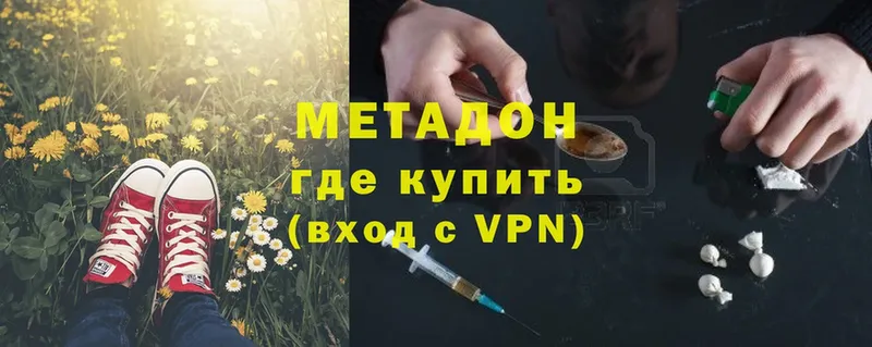 Метадон methadone  блэк спрут ONION  Удомля  даркнет сайт 