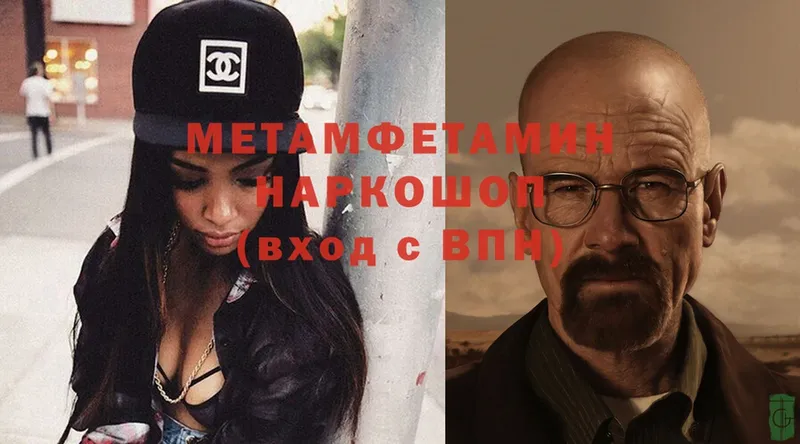 закладка  Удомля  Метамфетамин мет 